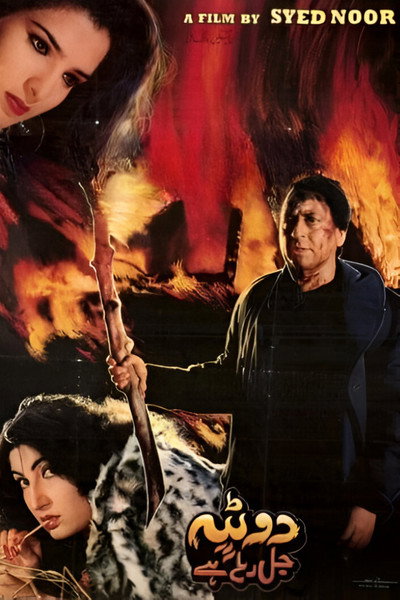 Póster de Burning Scarf