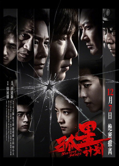 Póster de Burning Stars