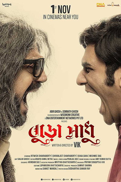 Póster de Buro Sadhu