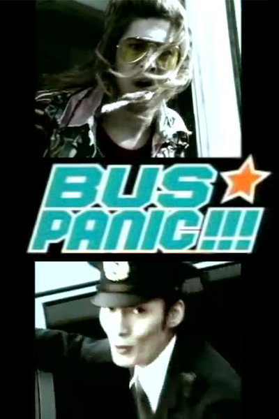 Póster de Bus Panic!!!