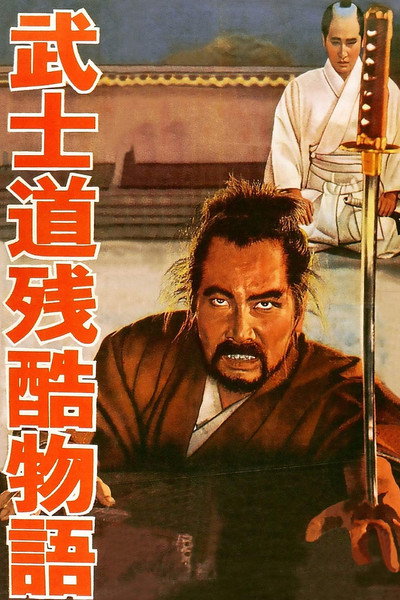 Póster de Bushido