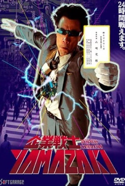 Póster de Business Commando YAMAZAKI
