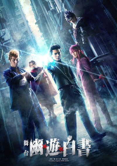 Póster de Butai Yu Yu Hakusho