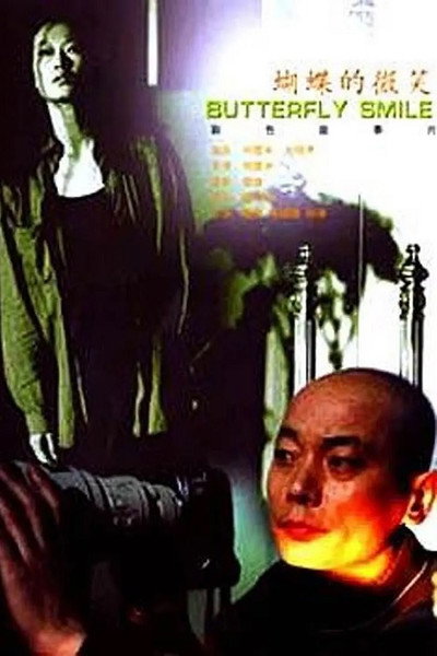 Póster de Butterfly Smile
