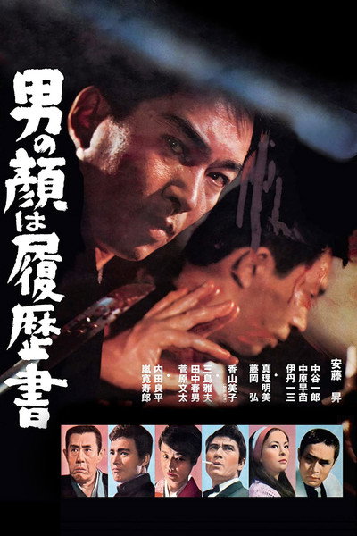 Póster de By a Man's Face Shall You Know Him