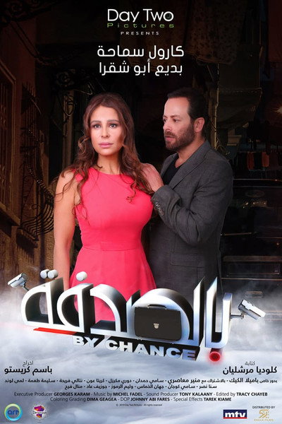 Póster de By Chance