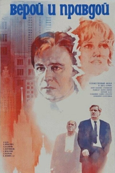 Póster de By Faith and Truth