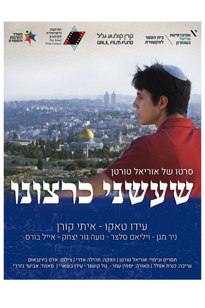 Póster de By His Will