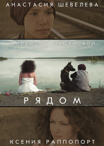 Póster de By My Side