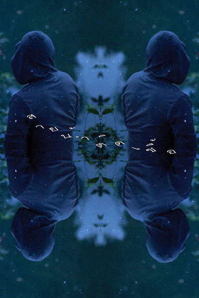 Póster de By the River