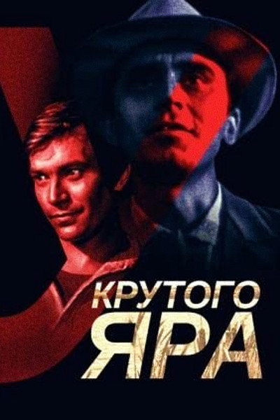 Póster de By the Steep Ravine