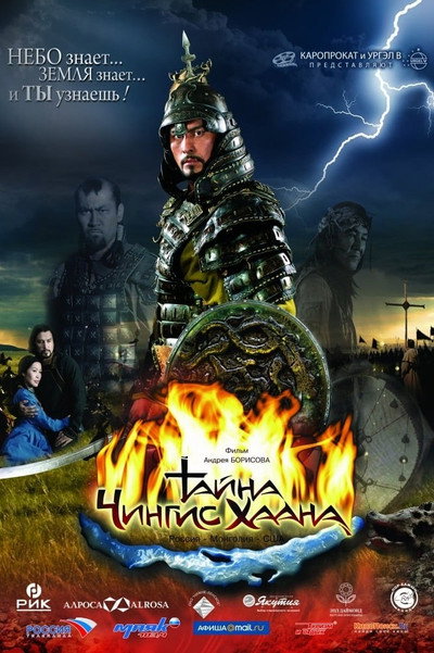 Póster de By the Will of Genghis Khan