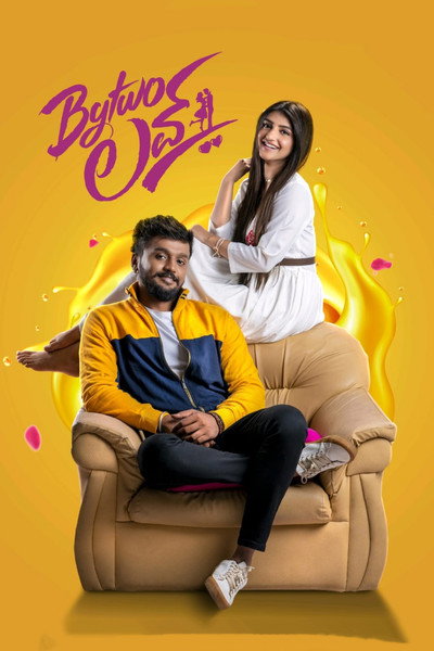 Póster de By Two Love