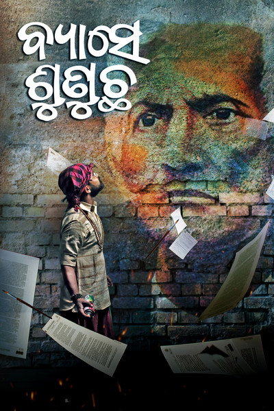 Póster de Byaase Sunucha