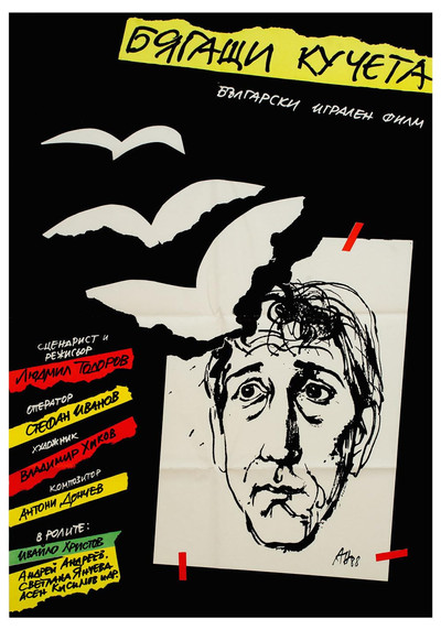 Póster de Byagashti kucheta