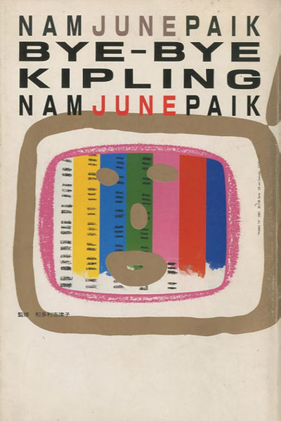 Póster de Bye Bye Kipling