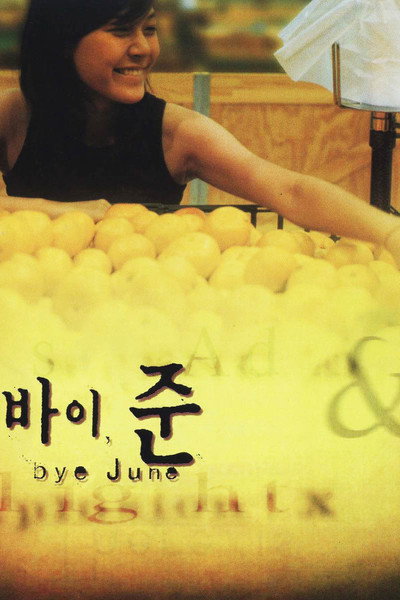 Póster de Bye June