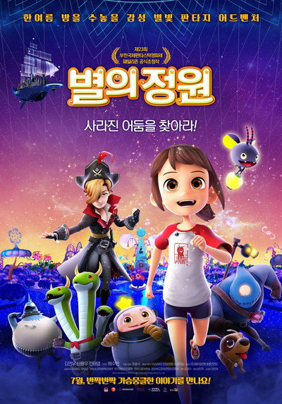 Póster de Byeol-ui jeong-won