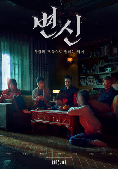 Póster de Byeonshin