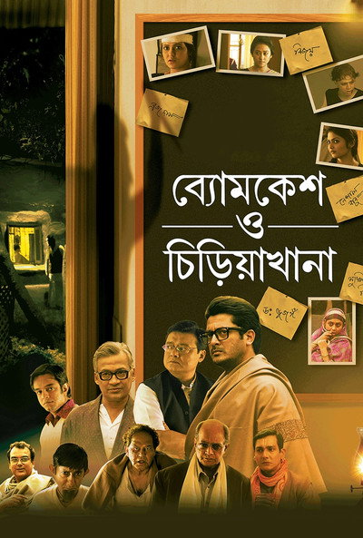 Póster de Byomkesh O Chiriakhana