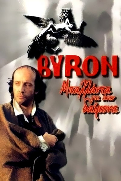 Póster de Byron: Ballad for a Daemon