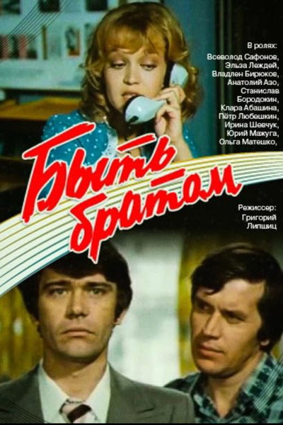 Póster de Byt bratom