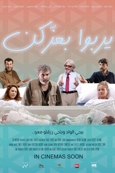 Póster de C Section