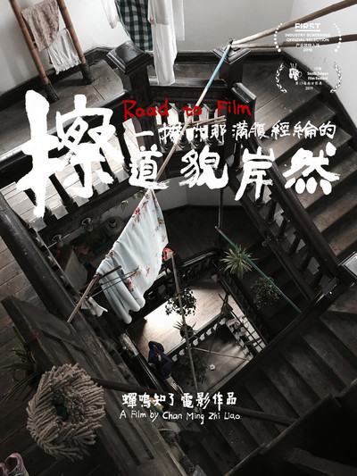Póster de Ca Yi Ca Ni Na Man Fu Jing Lun De Dao Mao an Ran