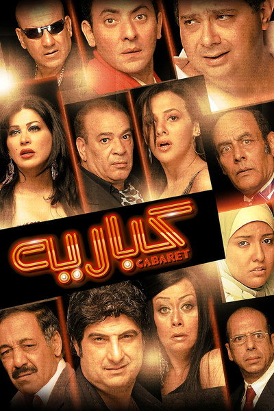 Póster de Cabaret
