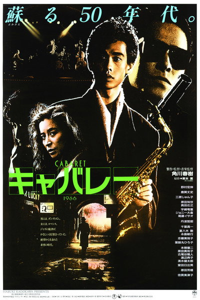 Póster de Cabaret