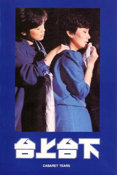 Póster de Cabaret Tears