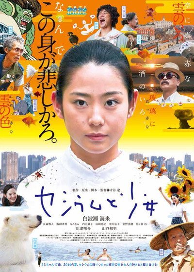 Póster de Caesium and the Girl