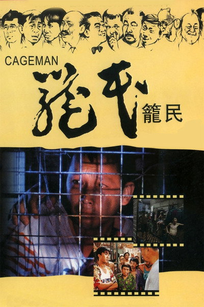 Póster de Cageman
