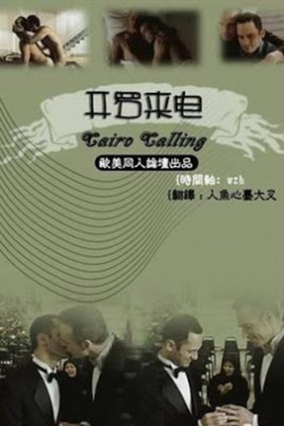 Póster de Cairo Calling