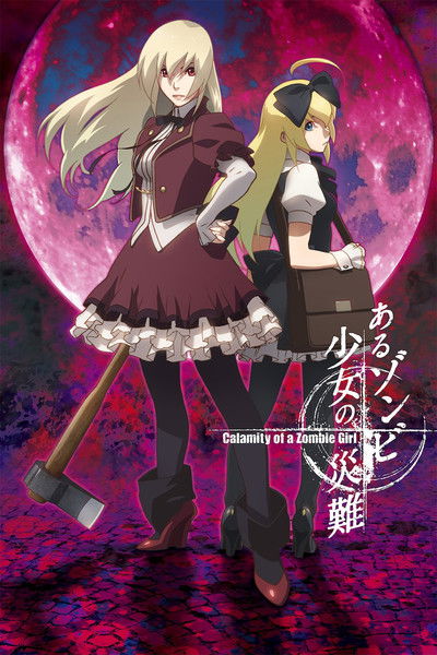 Póster de Calamity of a Zombie Girl