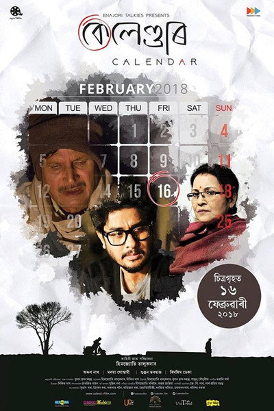 Póster de Calendar