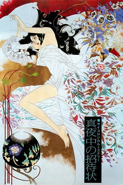 Póster de Call from Darkness