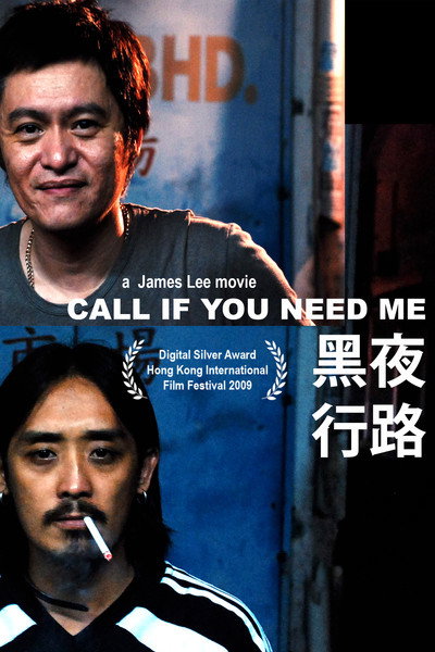 Póster de Call If You Need Me