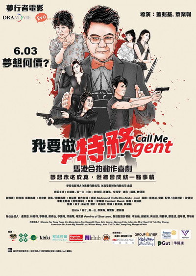 Póster de Call Me Agent