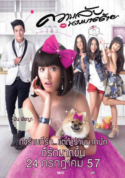 Póster de Call Me Bad Girl