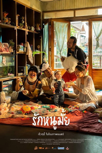 Póster de Call Me Daddy