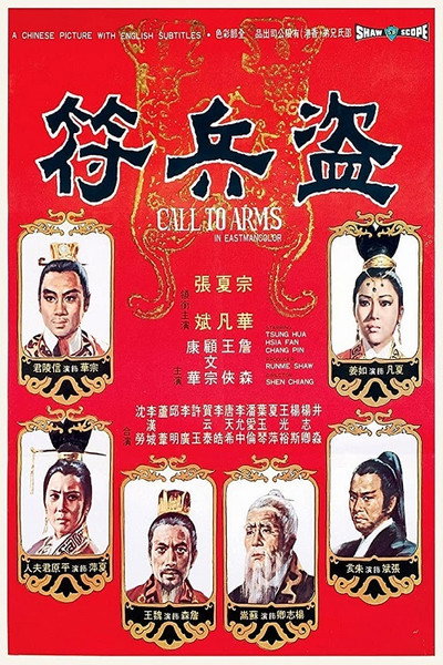 Póster de Call to Arms