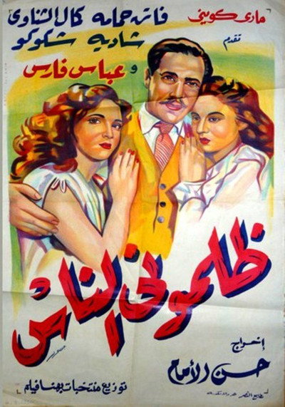 Póster de Calumnied by the People