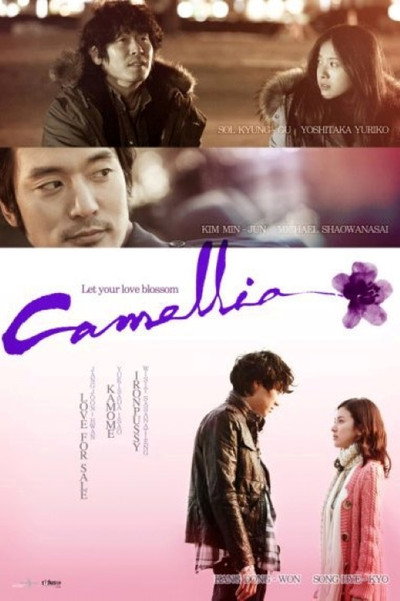 Póster de Camellia