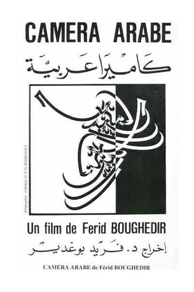 Póster de Caméra Arabe: The Young Arab Cinema