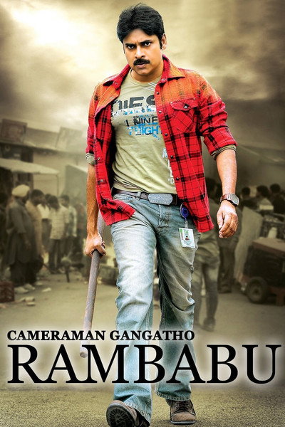 Póster de Cameraman Gangatho Rambabu