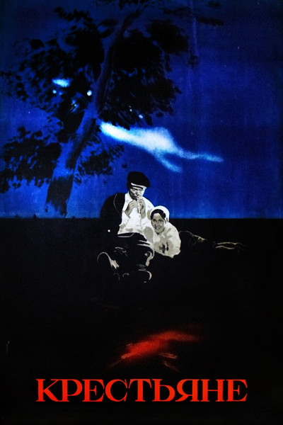 Póster de Campesinos