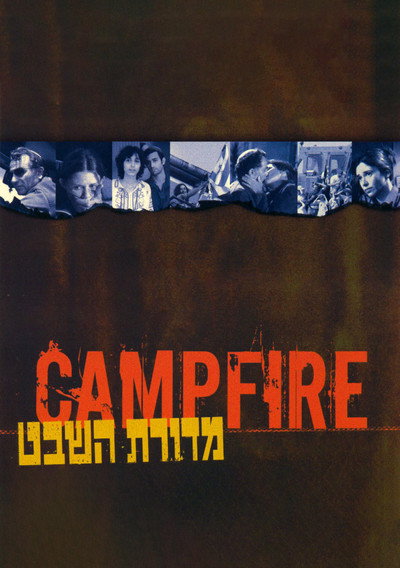 Póster de Campfire