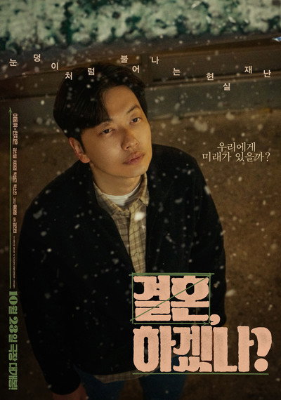 Póster de Can We Get Married?