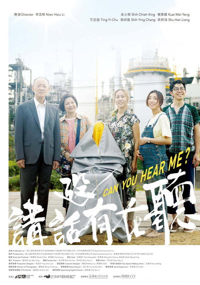 Póster de Can You Hear Me?